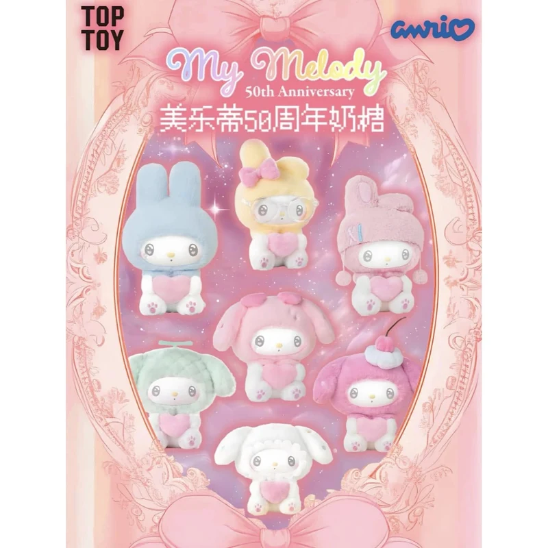 [Self-operated] China TOP TOY Sanrio My Melody 50th Anniversary Milk Candy Series Vinyl Plush Keychain Blind Box (1 piece, random shipping) My Melody Blind Box Birthday Gift Plush Toy