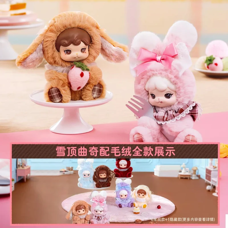 [Self-operated] Rolife Best Friend Snow Top Cookies with Series Blind Box Plush Keychain (Random Blind Box, 1 piece per box) - Keychain, Bag Charm, Clothing Accessory, Birthday Gift