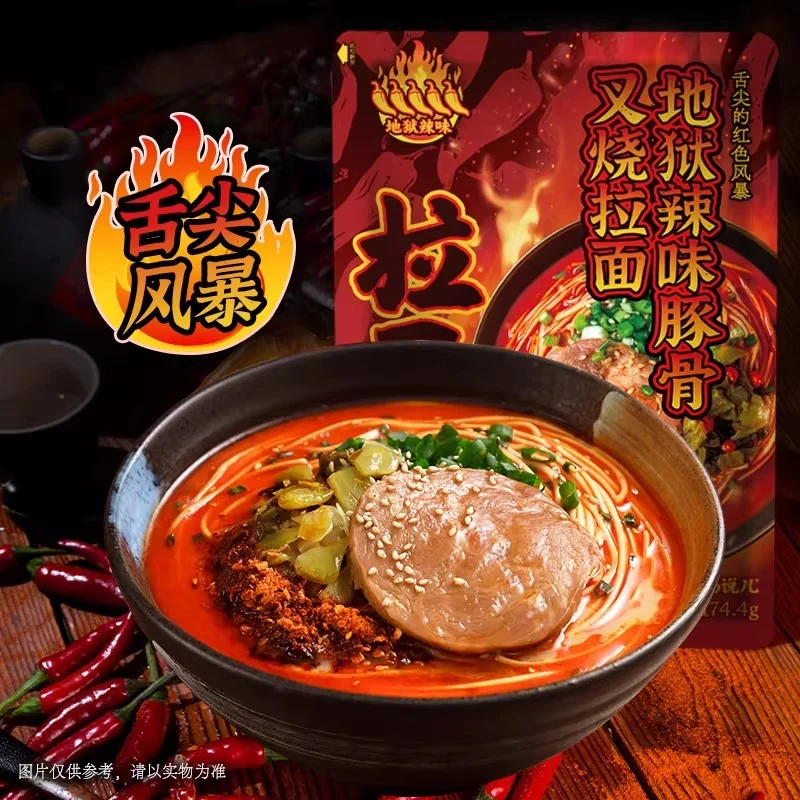 [Self-operated] China Ramen Talk Hellish Spicy Tonkotsu Chashu Flavored Ramen, 1 serving, 174.4g. Instant Noodles with Bone Broth, Perfect for Late Nights, Lazy Person's Quick Meal, Convenient, Non-Fried, Popular Online Snack