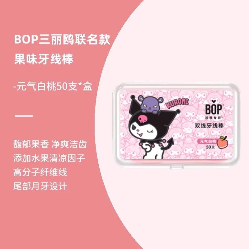 [Self-operated] China BOP Pop Fruit Flavored Ultra-fine Dental Floss Picks, New Version, Energetic White Peach Flavor, Sanrio Collaboration Kuromi, 50-pack Disposable Toothpicks and Floss for Home Use, Large Pack