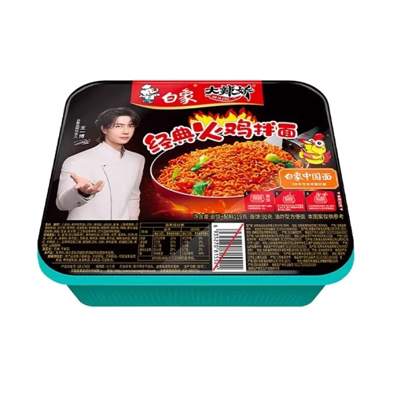 [Self-operated] BAIXIANG Classic Turkey Noodles (119g) - Value Pack (Large Bowl)