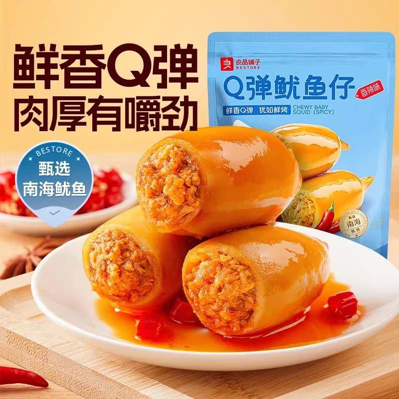 [Self-operated] BESTORE Chinese Shop Q-bouncy baby squid, spicy flavor, 90g, casual ready-to-eat squid, seafood specialty snack.
