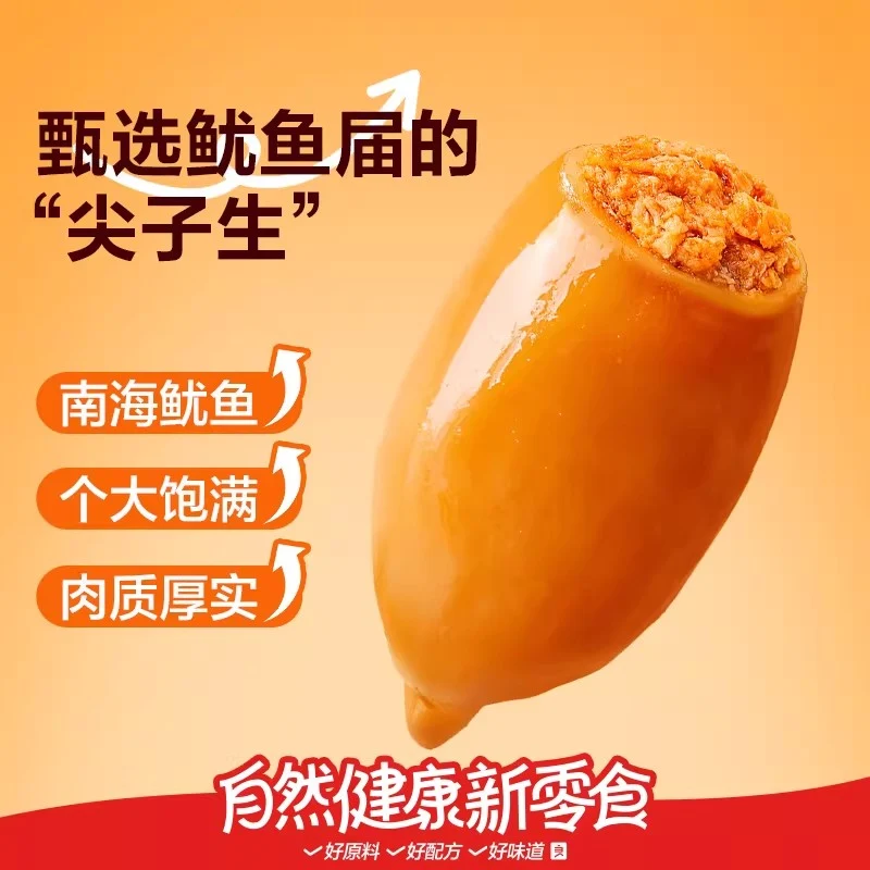 [Self-operated] BESTORE Chinese Shop Q-bouncy baby squid, spicy flavor, 90g, casual ready-to-eat squid, seafood specialty snack.