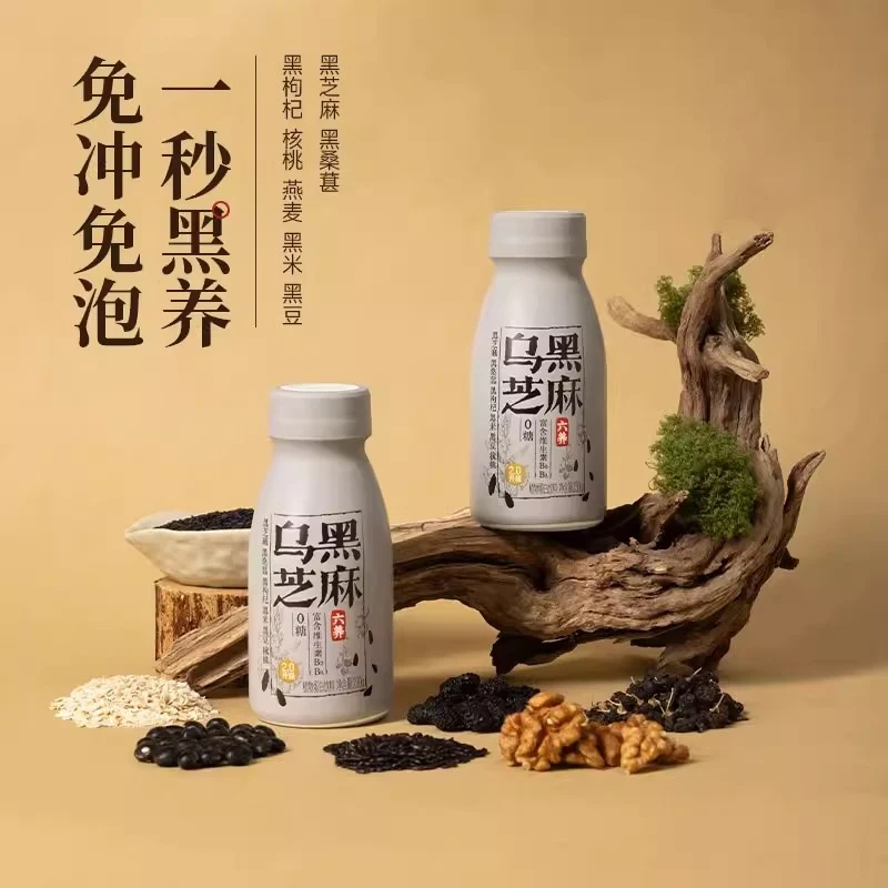 [Self-operated] China Six Nourishing 2.0 Upgraded Black Sesame Drink, Sugar-Free Sesame Plant Protein Drink, 230g, Sugar-Free Nutritious Breakfast Beverage
