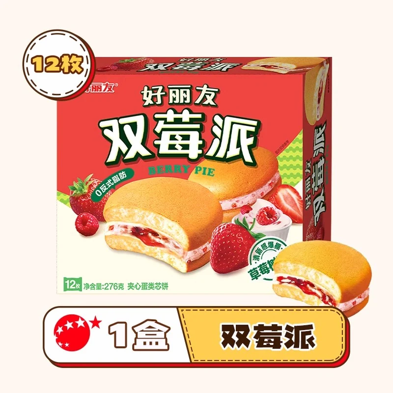 [Self-operated] ORION Korean Sandwich Pie, Double Berry Flavor, 12 Pieces, 276g, Pastry, Snack, Children's Snack