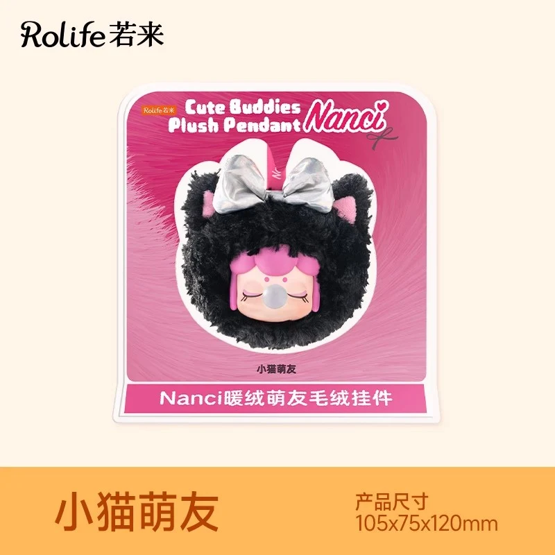 [Self-operated] Rolife Nanci Plush Keychain Limited Edition Kitten Charm (1 piece) - Keychain, Bag Charm, Clothing Accessory, Birthday Gift