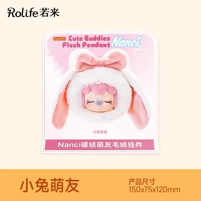 [Self-operated] Rolife Nanci Plush Keychain Limited Edition Bunny Charm (1 piece) - Keychain, Bag Charm, Clothing Accessory, Birthday Gift