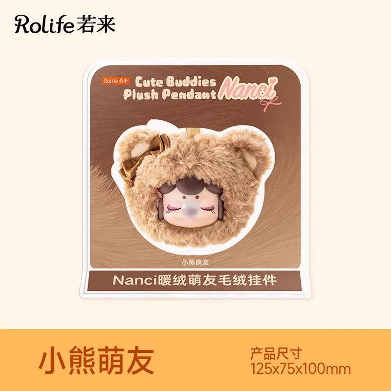[Self-operated] Rolife Nanci Plush Keychain Limited Edition Bear Charm (1 piece) - Keychain, Bag Charm, Clothing Accessory, Birthday Gift