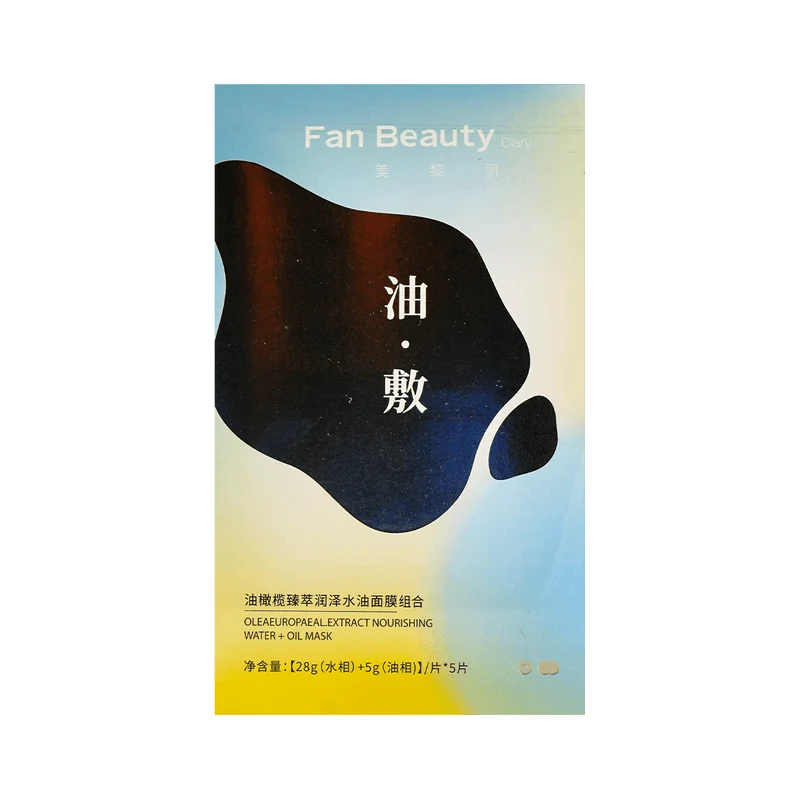 [Self-operated] China FAN BEAUTY Olive Oil Essence Moisturizing Facial Mask (5 sheets) - Essential Oil Whitening Moisturizing Facial Mask for Seasonal Hydration, Soothing, and Skin Nourishing (Same as Fan Bingbing's Pick)