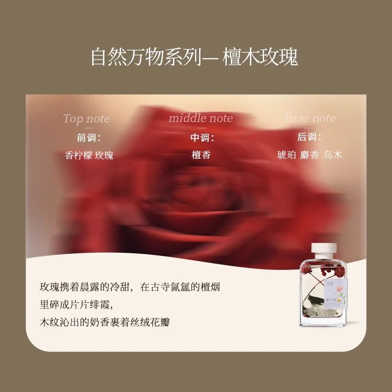 [Self-operated] Song Chao Natural All Things Series Flameless Aromatherapy Sandalwood Rose 200ml Air Freshener Balm Essential Oil Fragrance Flameless Aromatherapy Room Diffuser Air Freshener Fragrance Stick