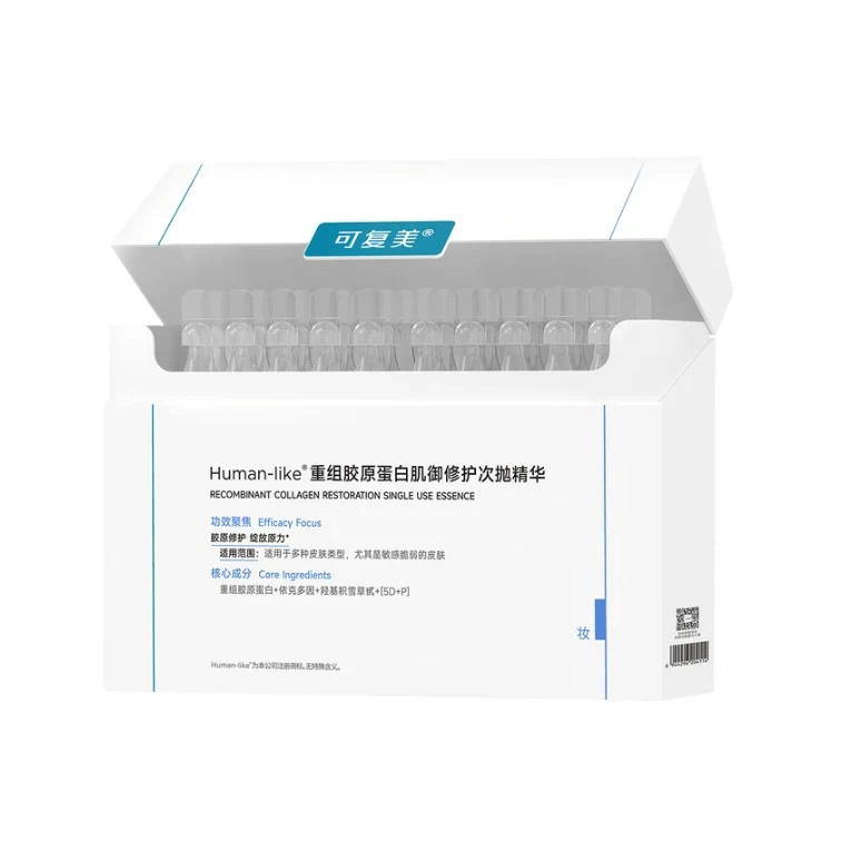 [Self-operated] COMFY Recombinant Collagen Skin Repairing Ampoule 2.0 (1.5ml*30 sticks) - Repairing Barrier and Sensitive Skin Essence