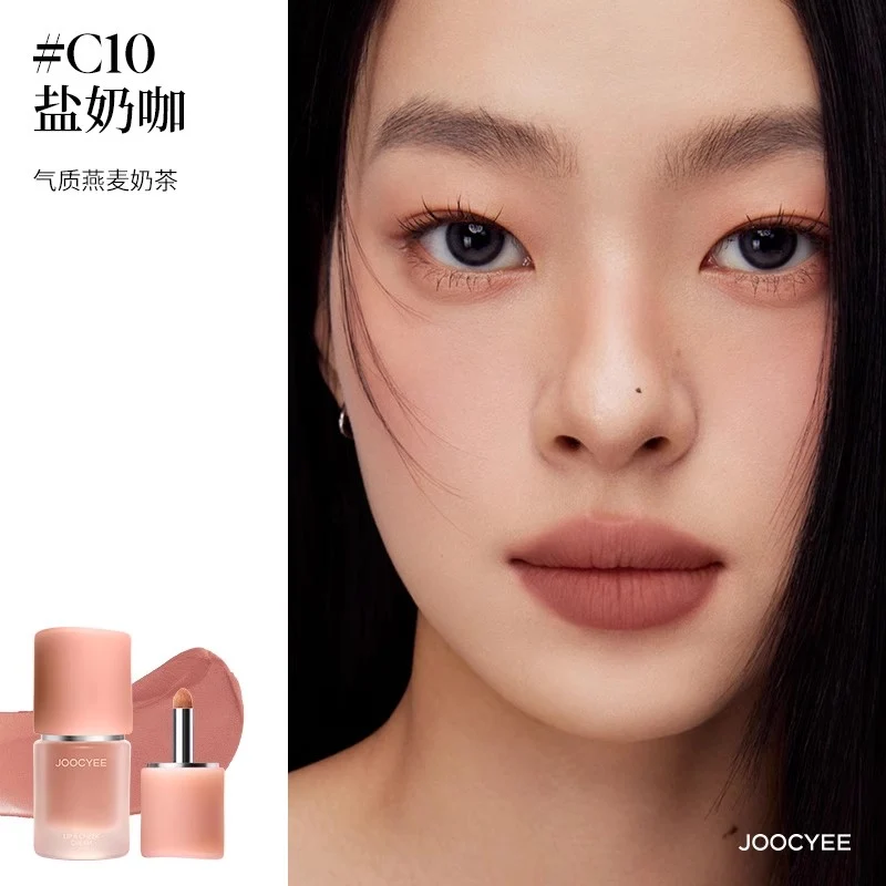 [Self-operated] Joocyee Yeast Color Velvet Matte Eye, Lip & Cheek Multi-Use Cream #C10 Salt Milk Coffee Oatmeal Milk Tea Color Lipstick Lip Gloss Lip Mud Nude Lipstick