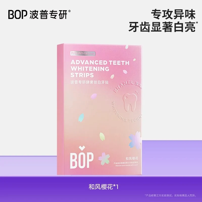[Self-operated] China BOP Pop Sakura Lock Whitening Teeth Stickers 7 pairs Japanese style cherry blossom fragrance whitening teeth whitening remove yellow white teeth enzyme lock whitening disposable teeth stickers whitening artifact portable teeth stickers