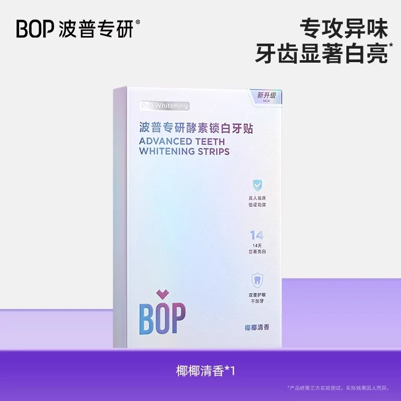 [Self-operated] China BOP Pop Enzyme Whitening Teeth Strips 7 pairs of coconut fragrance whitening teeth whitening yellowing white teeth enzyme lock whitening disposable teeth strips whitening artifact portable teeth strips