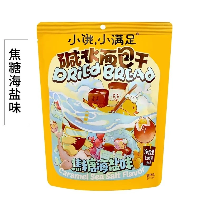 [Self-operated] Little Hungry Little Satisfaction Pretzel Bread Dry Caramel Sea Salt Flavor 156g A Snack for Kids, Perfect for Afternoon Tea