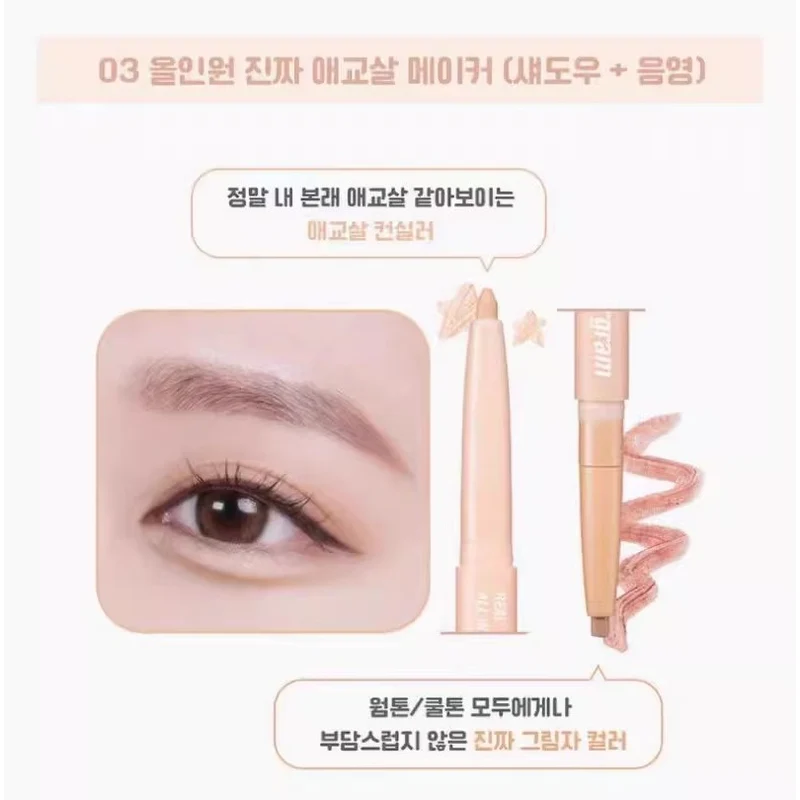 Korean COLORGRAM All in One Double-Ended Eyeliner #03 REAL Matte Natural 0.2g + 0.15g Brightening Eyeshadow Pencil Natural, Long-Lasting, Waterproof, and Smudge-Proof