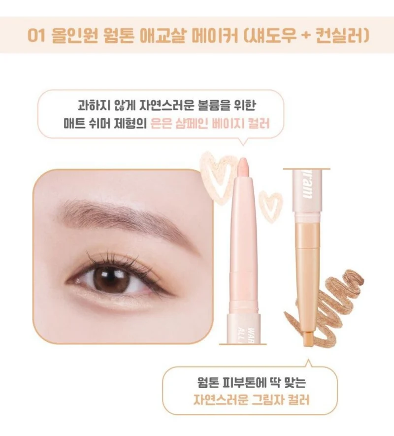 Korean COLORGRAM All in One Double-Ended Eyeliner #01 Warm Tone Pearlescent Gold 0.2g + 0.15g Natural, Long-Lasting, Waterproof, and Smudge-Proof Eyeshadow