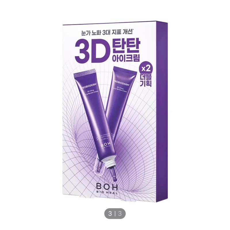 [Self-operated] Korea BIOHEAL BOH 3D Line-lightening and Firming Eye Cream 25ml*2