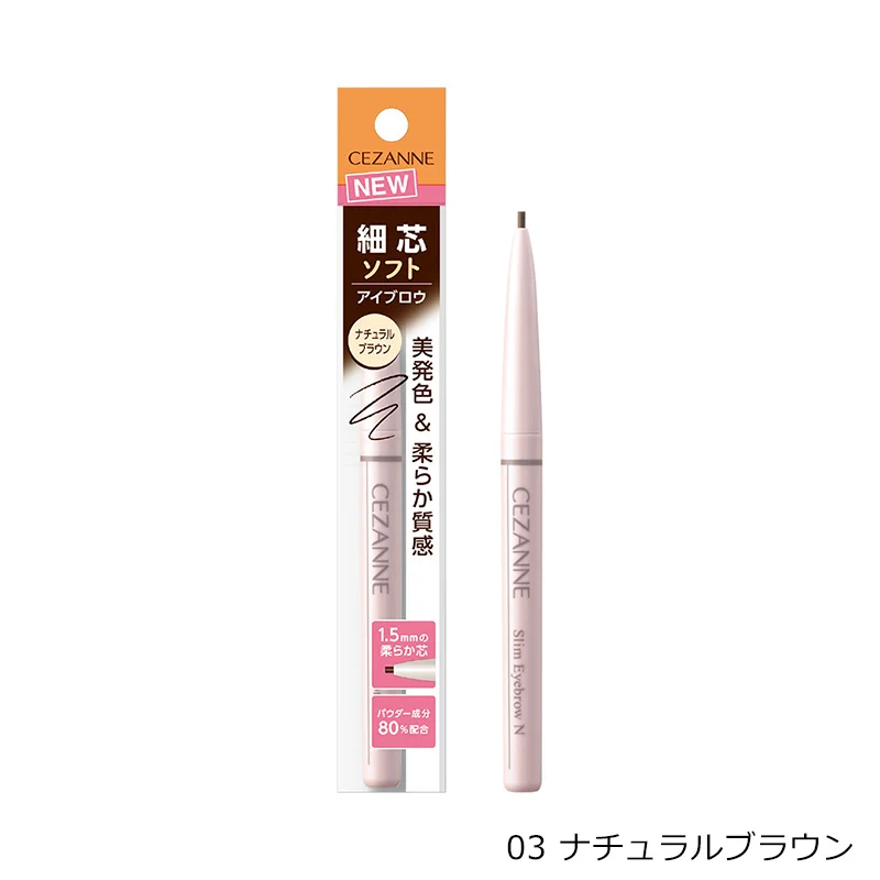 [Self-operated] Japan CEZANNE 1.5mm Ultra-fine Eyebrow Pencil #03 Natural Color 1.3g Long-lasting, Natural Eyebrow Shape for Beginners