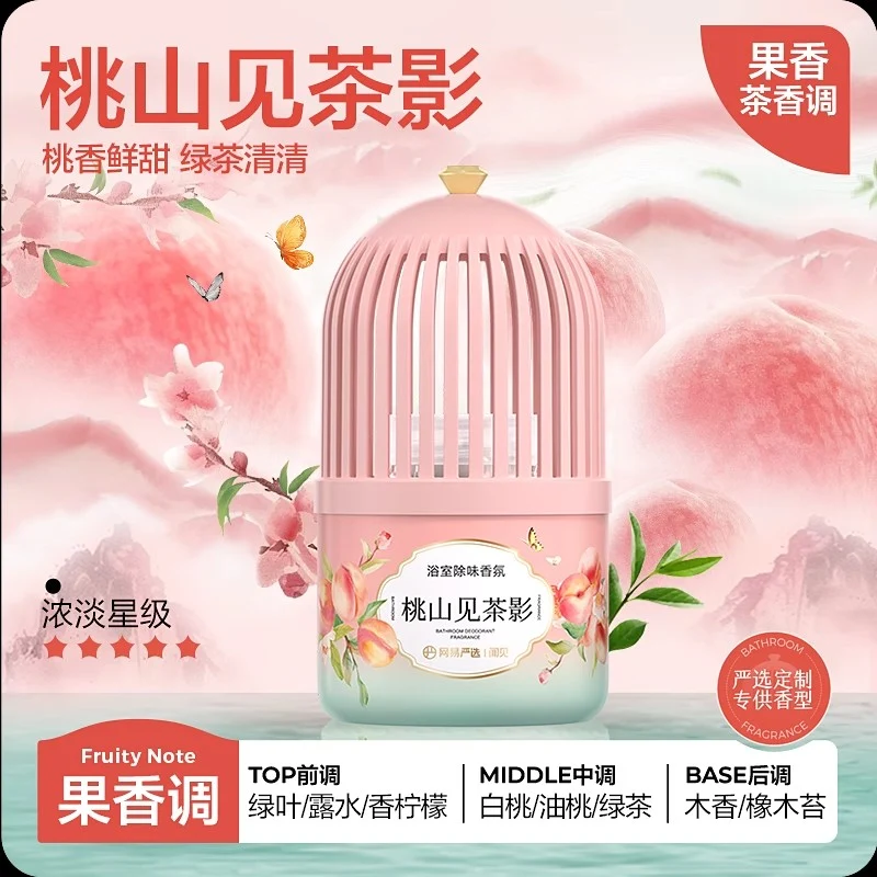 [Self-operated] China NetEase strictly selected small incense cage bathroom deodorizing fragrance Taoshan Jianchaying 350ml flameless aromatherapy bedroom toilet bathroom aromatherapy deodorant artifact long-lasting fragrance