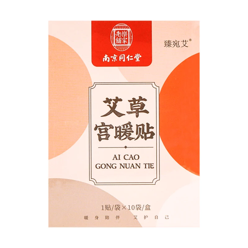 [Self-operated] Nanjing Tongrentang Zhenwan Ai Ai Caogong Warming Patch 10 Patch Warming Baby Warming Pain Pain-Relieving Menstrual Pain Regulating Menstrual Cold Moxibustion Self-heating Patch