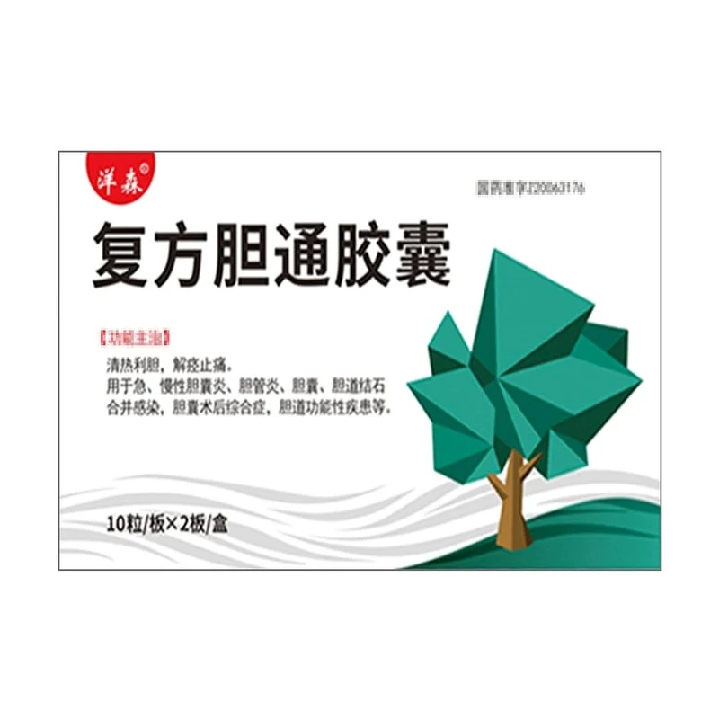 [Self-operated] American Huayaotang Compound Dantong Capsules 0.37g*10s*2 plates clear the liver and promote bile secretion, suitable for hepatobiliary cholecystitis and cholangitis