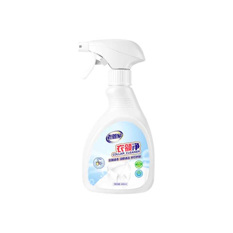 【Self-operated】China Old Butler Collar Cleaner 400ml Strong decontamination and yellowing collar and cuffs to remove sweat stains, yellowing and oil stains, whitening and protecting clothes color