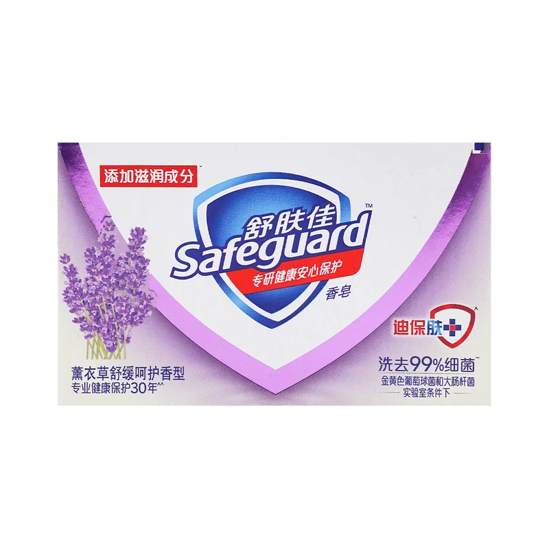 [Self-operated] China SAFEGUARD Safeguard Soap Lavender Soothing Care 100g Hand Wash Bath Bath Laundry Soap Cleansing Sterilization Gentle Moisturizing