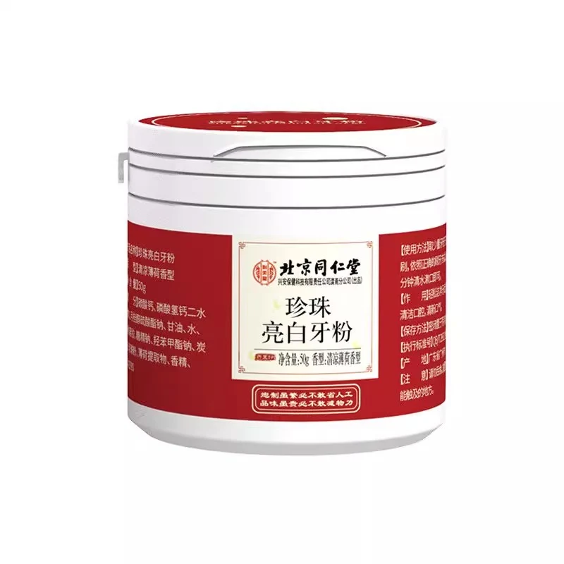 [Self-operated] Beijing Tongrentang Yimeitang Pearl Whitening Tooth Powder 50g Fresh breath, clean teeth, remove yellow dirt