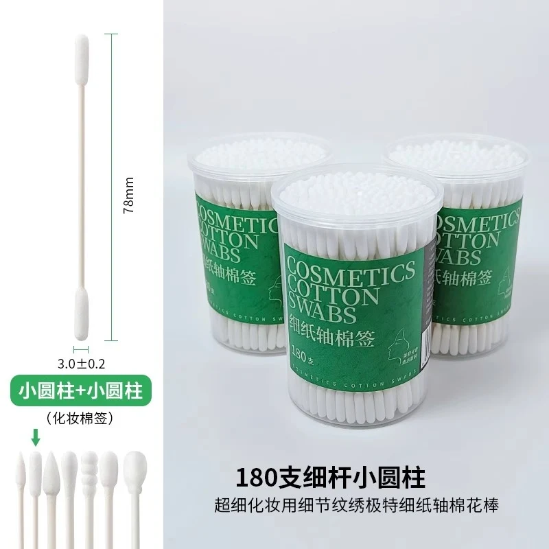 [Self-operated] China T'ANGCARE Tianchang Medical Double-Headed Thin-Stem Cotton Swabs Double Round Head 180 Count/Pack Disposable Multi-Function Cosmetic Ear Cleaning Small Cotton Swabs