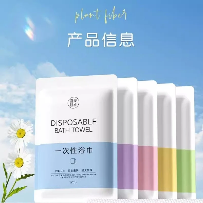 [Self-operated] China Chuangmei Chuangyan disposable folding bath towel 140cm*70cm 1 pack, wet and dry, non-compressed, absorbent, soft, skin-friendly, effective sterilization, travel essential