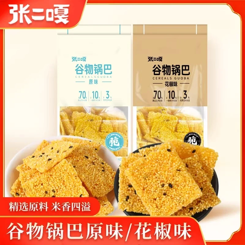 [Self-operated] China Zhang Erga Cereal Rice Crackers Pepper Flavor 180g Sharing Pack Internet Celebrity Spicy Snacks Snacks Office Food