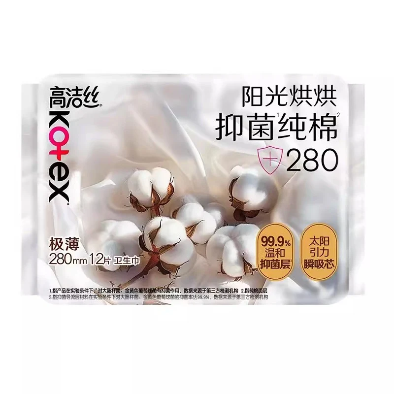 [Self-operated] China Kotex Sun-bathed Antibacterial Cotton 280mm Night Use 12 Count Sun-bathed Antibacterial Sanitary Napkins