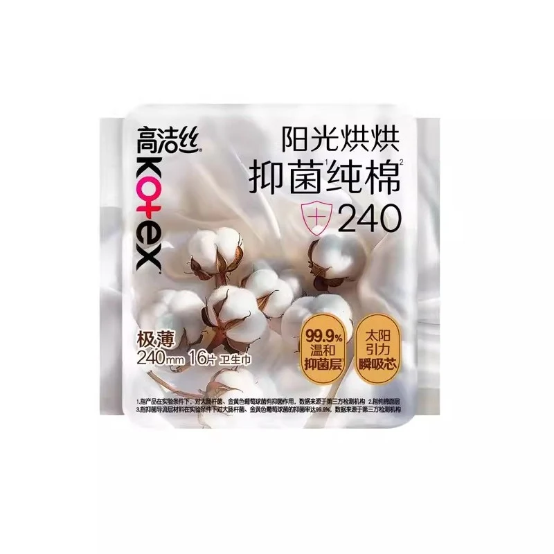 [Self-operated] China Kotex Sun-bathed Antibacterial Cotton 240mm Daily Use 16 Count Sun-bathed Antibacterial Sanitary Napkins