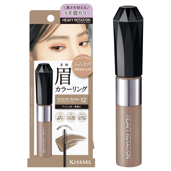 ISEHAN KISS ME HEAVY ROTATION Eyebrow Tint #12 Natural Grey Brown 8g - Long-lasting, natural nude makeup
