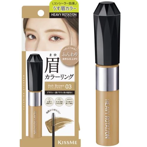 ISEHAN KISS ME HEAVY ROTATION Eyebrow Tint #03 (8g) - Natural, long-lasting nude makeup