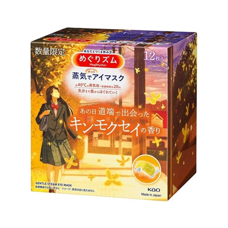 【Self-operated】Japanese KAO Kao steam moisturizing eye mask relieves fatigue and dark circles #Osmanthus fragrance 12 pieces