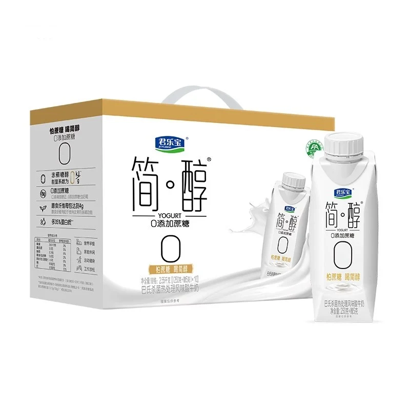 [Self-operated] China Junlebao Jianchun 0 added sucrose Fantasy cover plain yogurt 250g*10 boxes of yogurt sucrose-free boxed protein breakfast nutrition delicious energy supplement