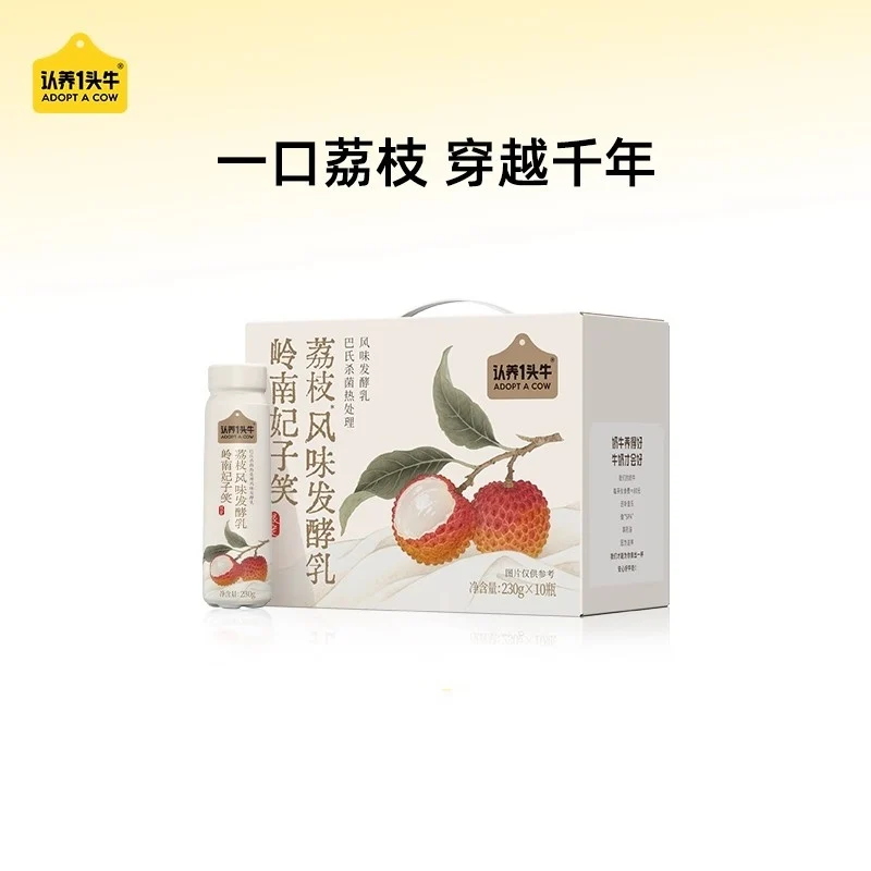 [Self-operated] China Adopt a Cow Lingnan Feizishao Lychee Flavor Fermented Milk 230g*10 bottles Flavored Yogurt