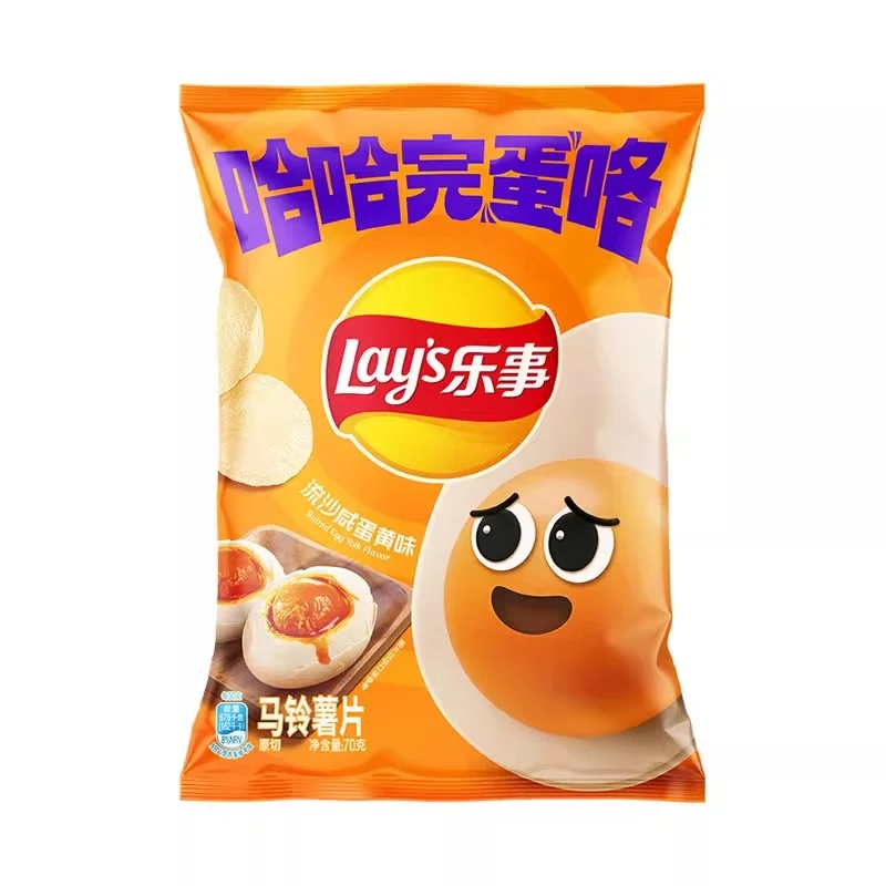 [Self-operated] China PepsiCo LAY'S Potato Chips Summer Limited Edition Quick Sand Salted Egg Yolk Flavor 70g/bag Snacks