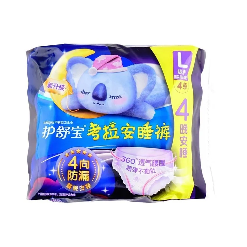 【Self-operated】China WHISPER Koala Pants Sleep Pants Safe Pants L Size 4 Pieces Large Quantity Nighttime Sanitary Napkin Pants Sanitary Napkin