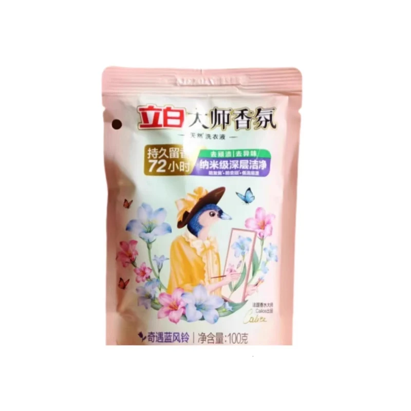 [Self-operated] China Liby Master Fragrance Laundry Detergent Clothes Long-lasting Fragrance Adventure Blue Wind Bell Fragrance 100g/bag Laundry Sterilization and Mite Removal Clothes Color Protection