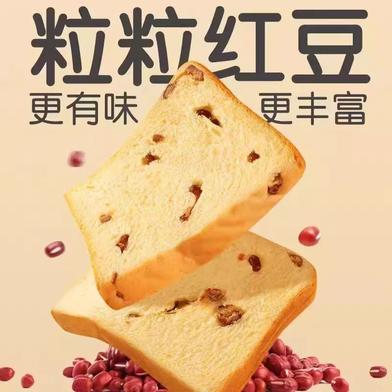[Self-operated] China Ranli milk red bean toast bread 350g nutritious breakfast snacks snacks
