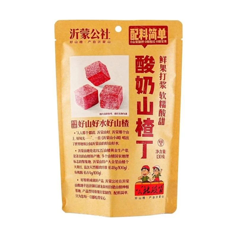 [Self-operated] China Commune Alliance Yogurt Hawthorn Dices 130g Hawthorn Blocks Dried Fruit Preserved Fruit Danpi Hawthorn Snacks