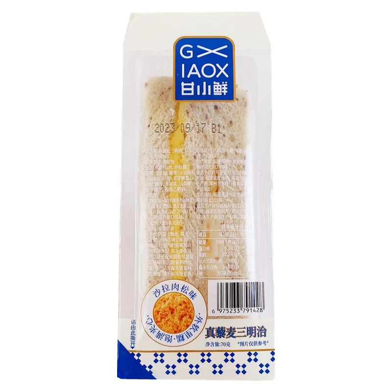 [Self-operated] China Gan Xiaoxian Bread with Infinity Toast Real Quinoa Sandwich Salad Meat Floss Flavor 70g Layered Soft and Fresh Nutritious Breakfast Dessert Casual Snacks