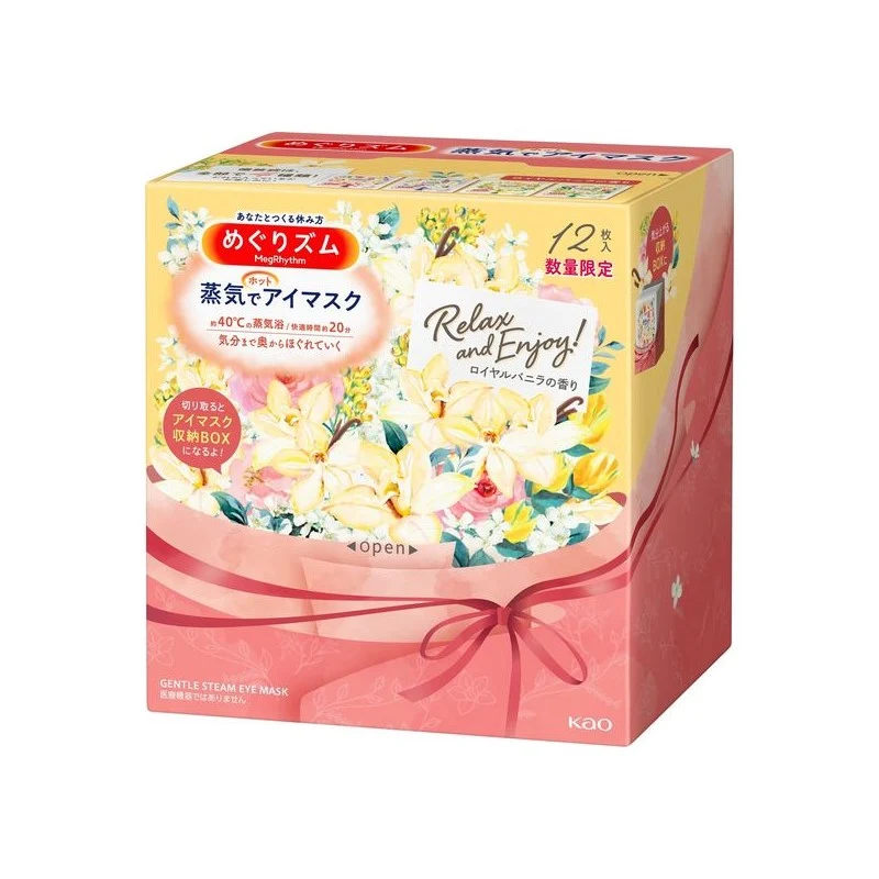 [Self-operated] Japan KAO Kao steam moisturizing eye mask relieves fatigue and removes dark circles #Royal vanilla flavor 12 pieces