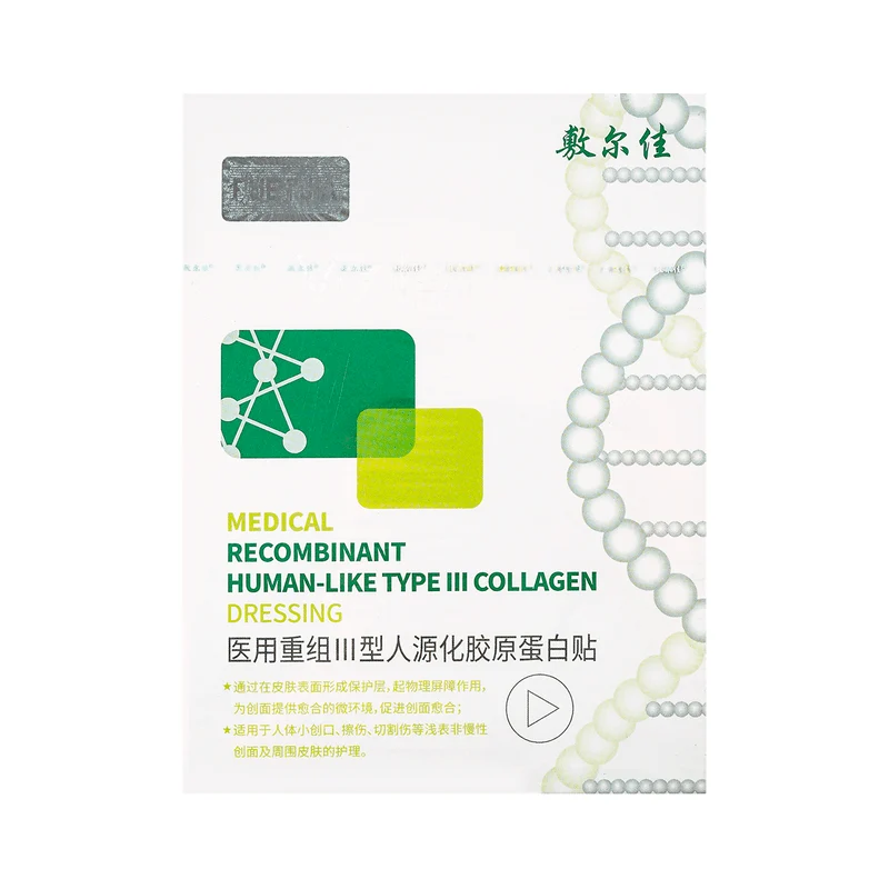 [Self-operated] China VOOLGA Fuerjia Medical Recombinant Type III Humanized Collagen Patch 5 Pieces Healing Wound Dressing Medical Beauty Mask Healing Acne Pimples
