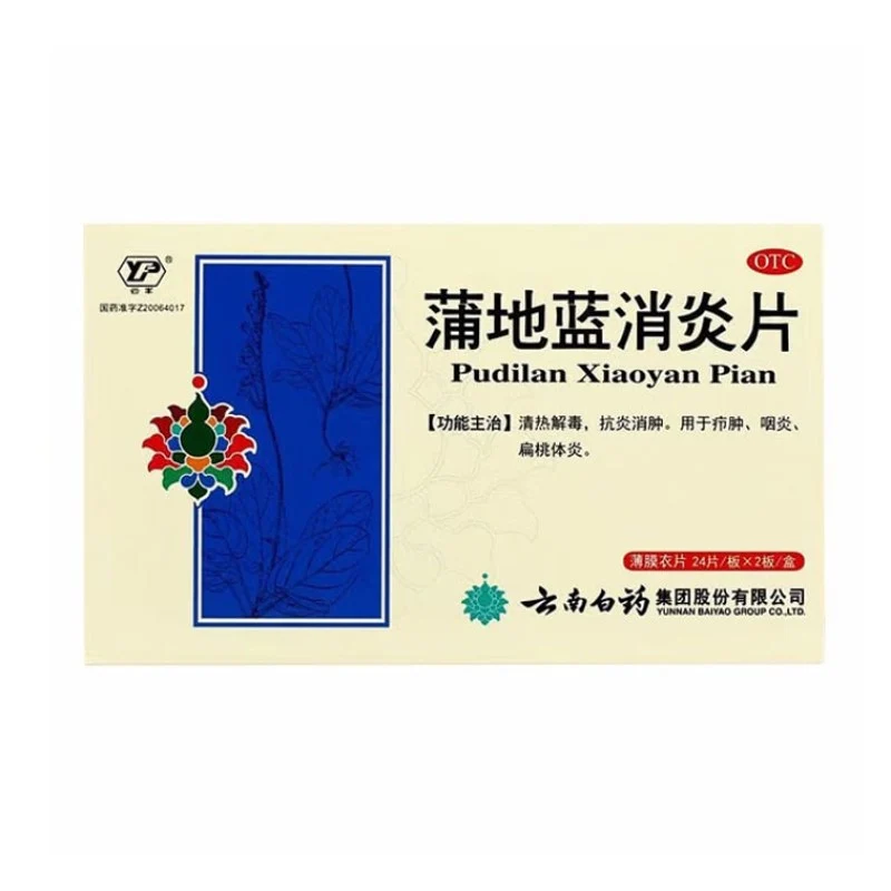 [Self-operated] China YUNNAN BAIYAO Yunnan Baiyao Pudilan Anti-inflammatory Tablets 48 Tablets Clearing away heat and detoxification, anti-inflammatory and swelling, pharyngitis and tonsillitis
