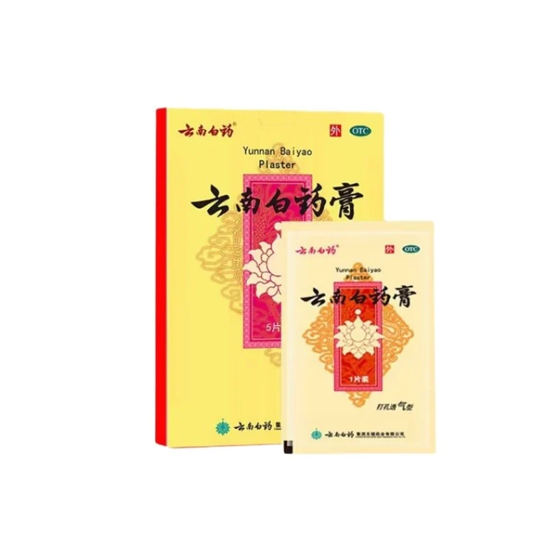 [Self-operated] China YUNNAN BAIYAO Yunnan Baiyao plaster 5 pieces per box for back pain, rheumatism, dehumidification, cervical vertebrae, trauma, blood circulation, lumbar muscle, swelling and pain relief