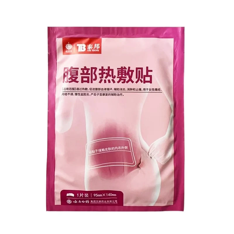 [Self-operated] China YUNNAN BAIYAO Yunnan Baiyao Abdominal Hot Compress 3 Patch Anti-inflammatory, Anti-swelling, Pain Relief, Irregular Menstruation, Pelvic Inflammation, Uterine Recovery, Hot Steam Warm, Continuous Heating, Winter Warm Baby